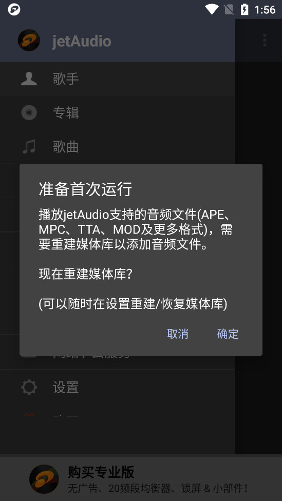jetAudio���ֲ�����appv12.1.1��ͼ0