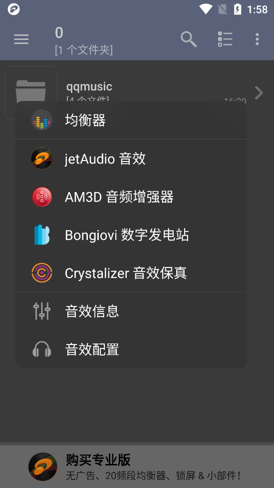 jetAudio���ֲ�����appv12.1.1��ͼ5