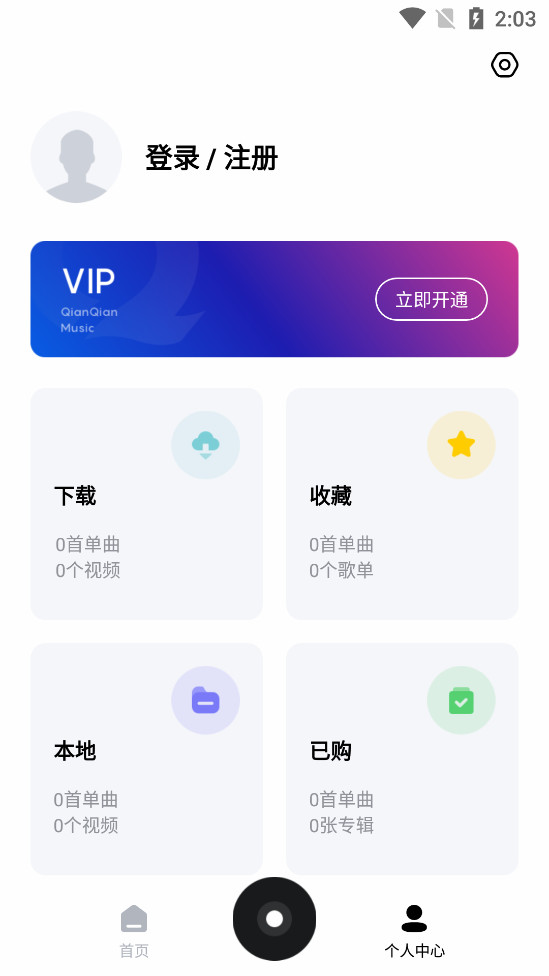 �ٶ����ֲ������ֻ���v8.3.1.6��ͼ4