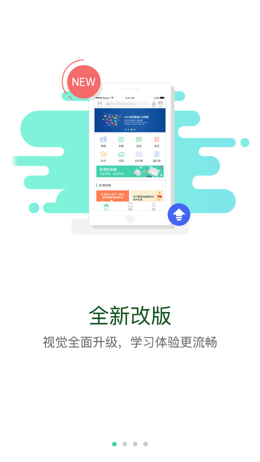 �й�������У�д�eѧapp�ֻ���v11.8.1��ͼ1