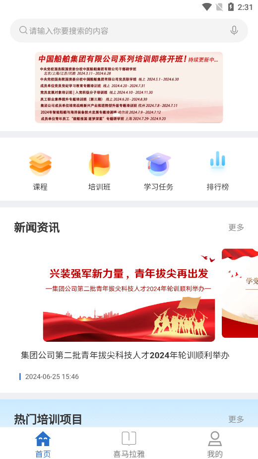 �й�������У�д�eѧapp�ֻ���v11.8.1��ͼ5
