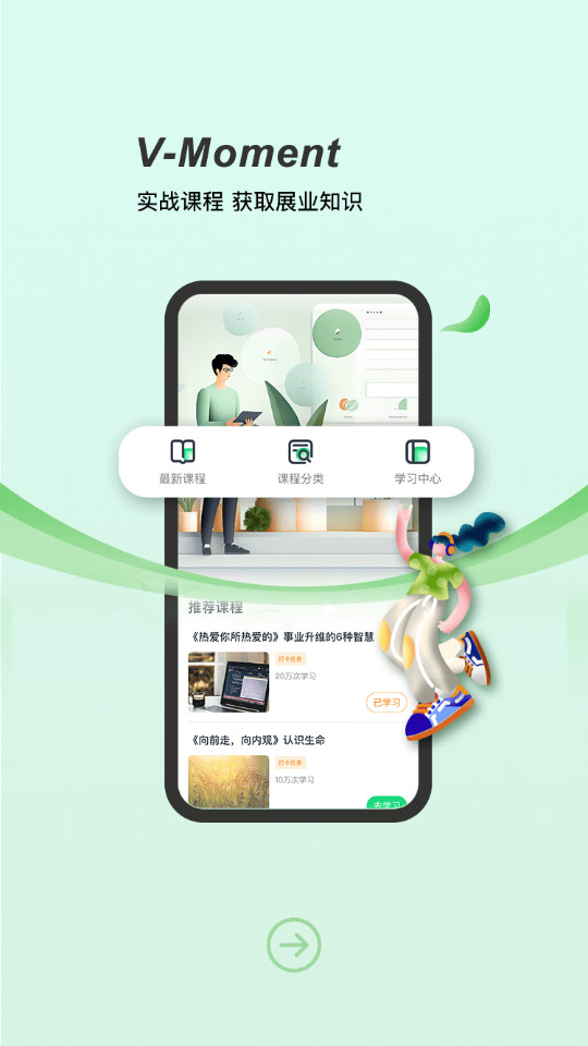 v-momentv24.1.0��ͼ0
