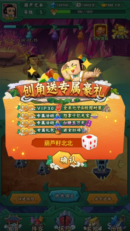 ��«�ֵ����ӽ���0.1����ȫ�콫��ͼ4