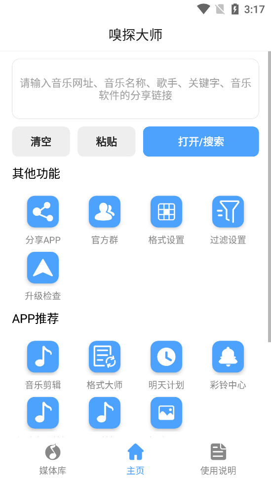 ��̽��ʦappv1.5.9��ͼ0