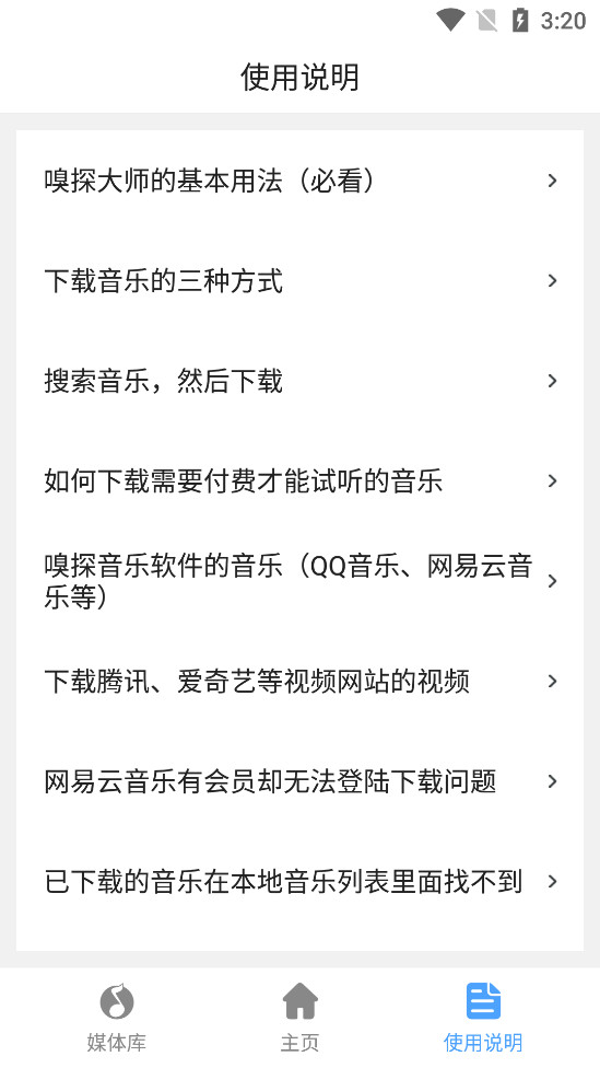 ��̽��ʦappv1.5.9��ͼ4