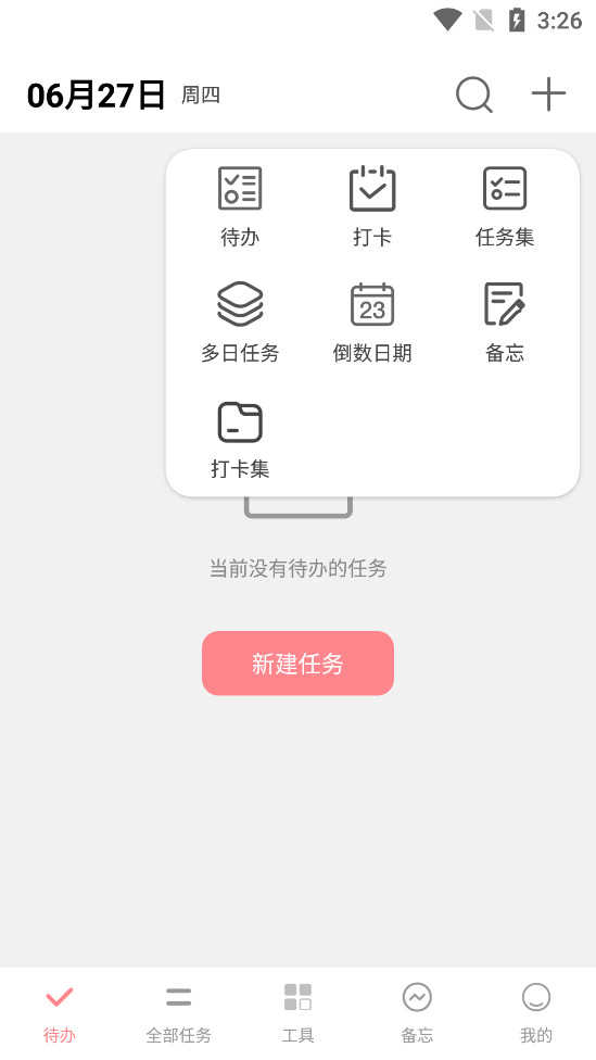 ����ƻ�appv3.2.5��ͼ1