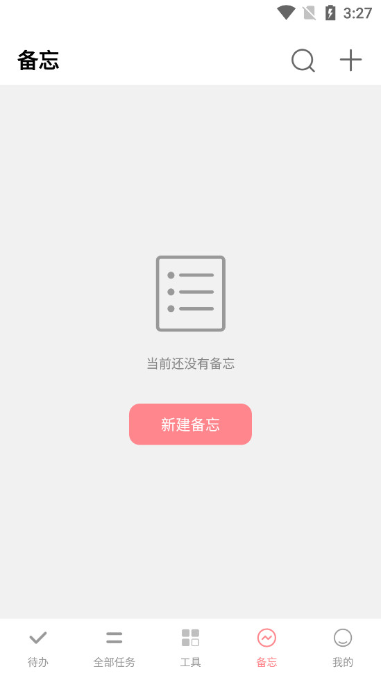 ����ƻ�appv3.2.5��ͼ5
