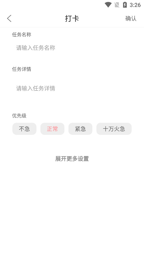 ����ƻ�appv3.2.5��ͼ2