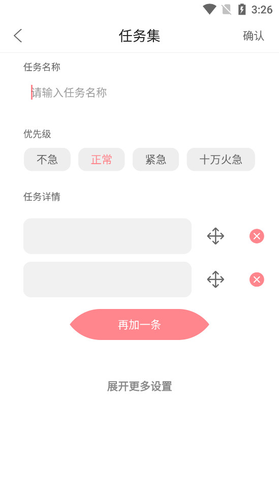 ����ƻ�appv3.2.5��ͼ3