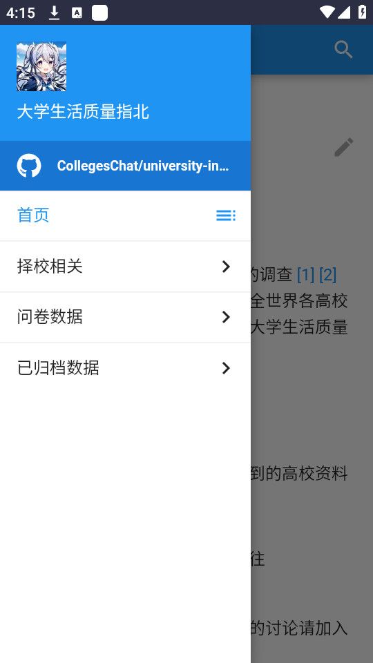 ��ѧ��������ָ���ٷ���վapp��ͼ4