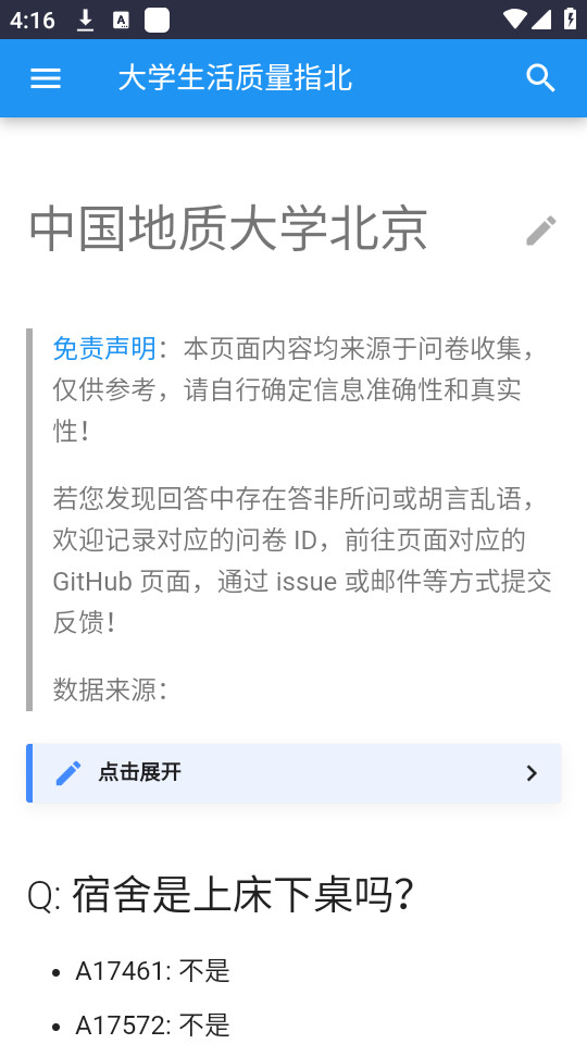 ��ѧ��������ָ���ٷ���վapp��ͼ2