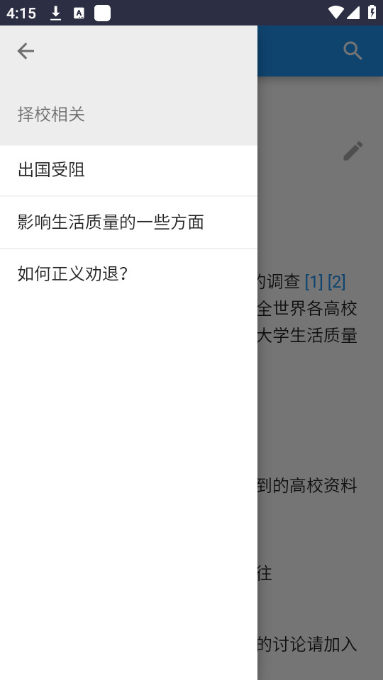 ��ѧ��������ָ���ٷ���վapp��ͼ5
