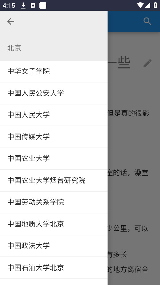 ��ѧ��������ָ���ٷ���վapp��ͼ1