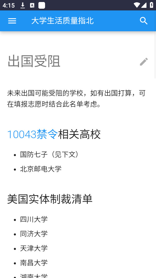��ѧ��������ָ���ٷ���վapp��ͼ6