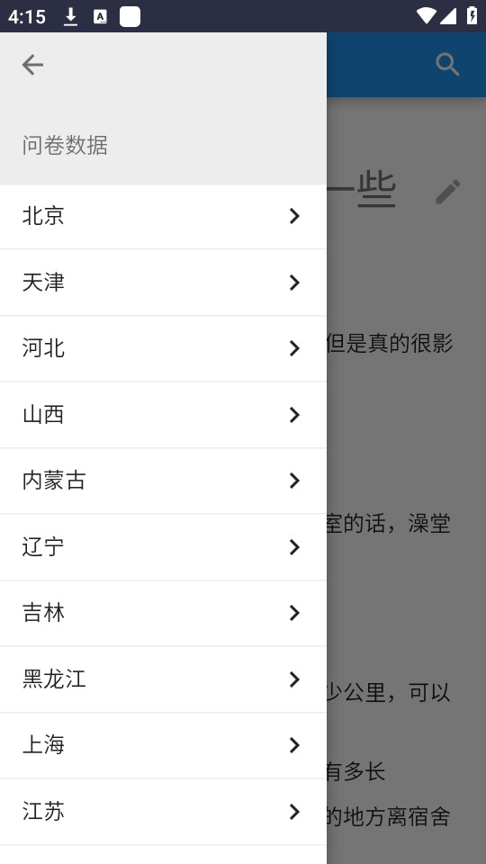 ��ѧ��������ָ���ٷ���վapp��ͼ8