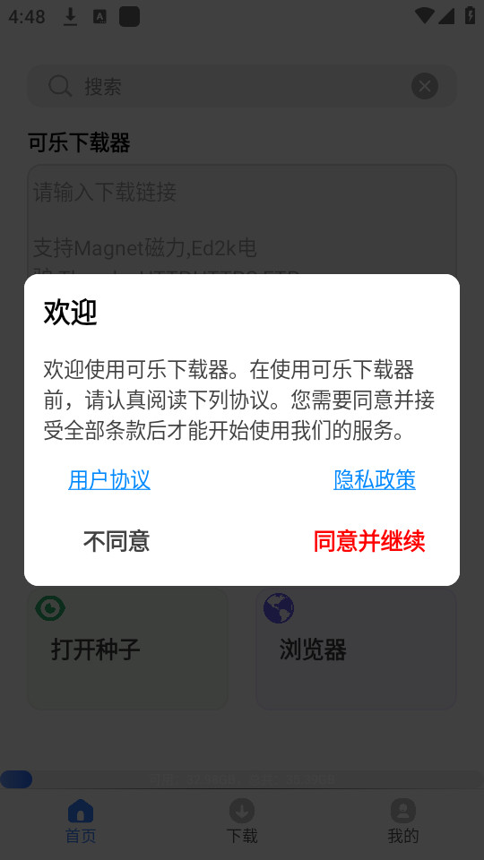����������v2.0.1��ͼ4