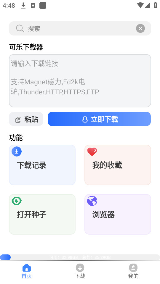 ����������v2.0.1��ͼ5