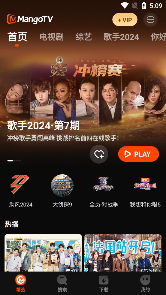 â��MangoTV���ʰ�v7.1.0��ͼ0