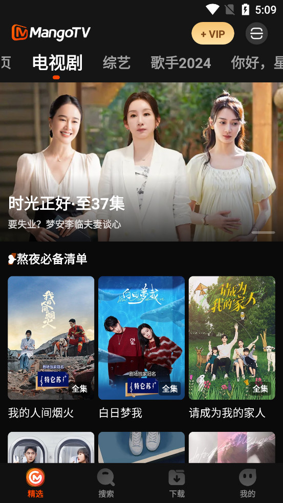 â��MangoTV���ʰ�v7.1.0��ͼ1