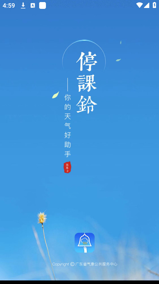 ͣ����app��ͼ3
