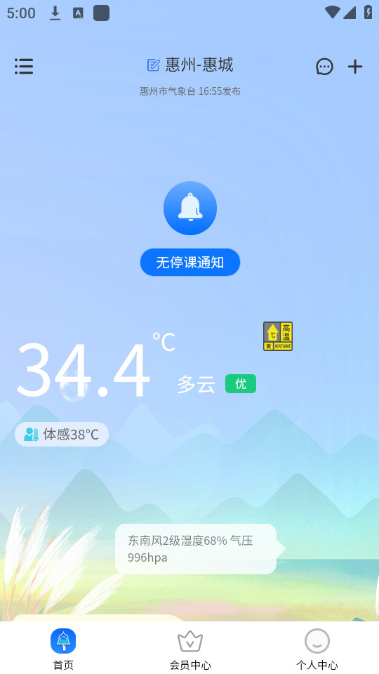 ͣ����app��ͼ2
