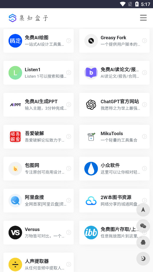 ��֪������Ѱ�v2.0.0 ���°��ͼ2