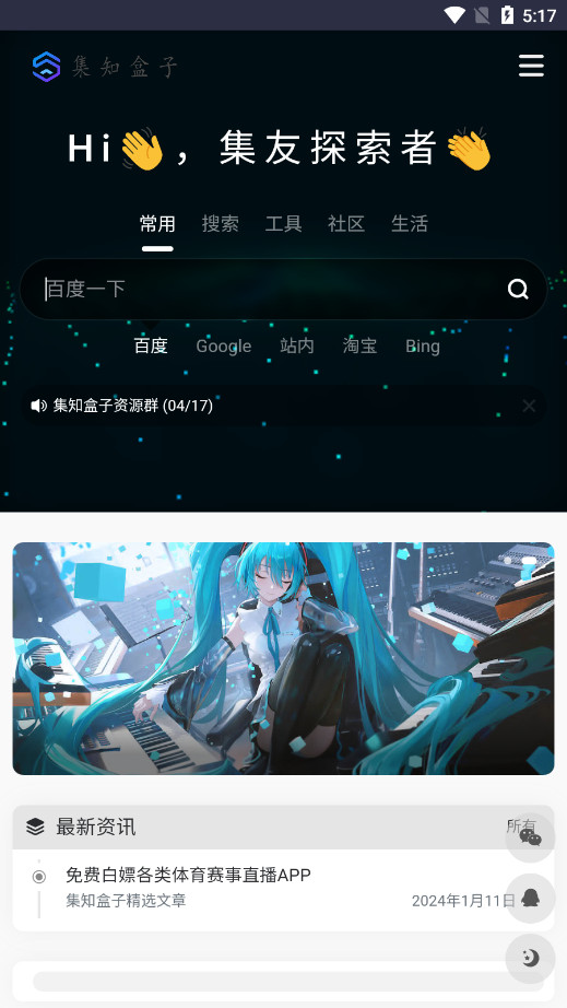 ��֪������Ѱ�v2.0.0 ���°��ͼ0