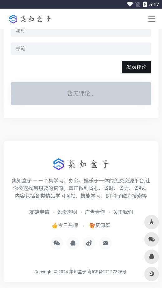 ��֪������Ѱ�v2.0.0 ���°��ͼ6