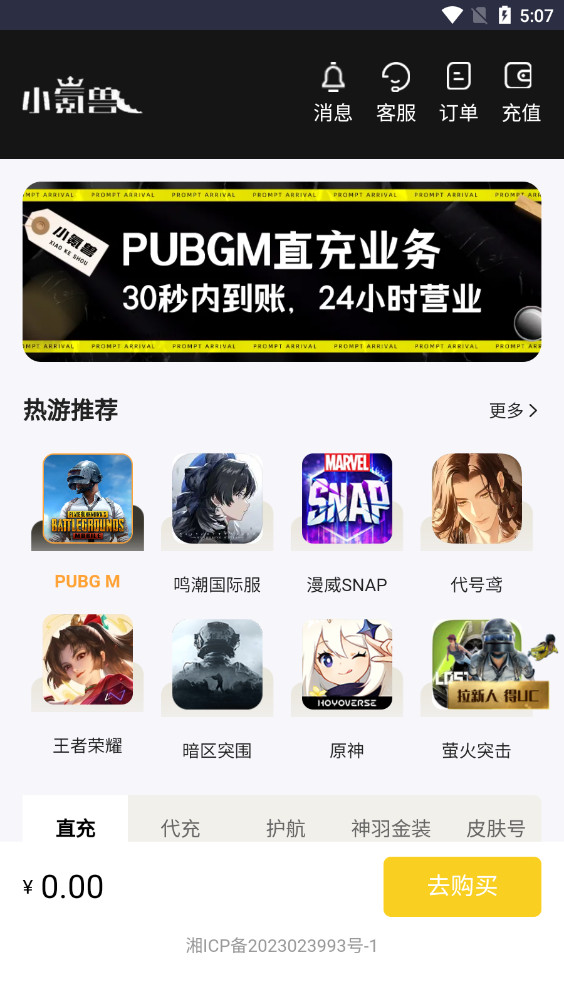С��޴�������v2.0.0 ��׿���ͼ4