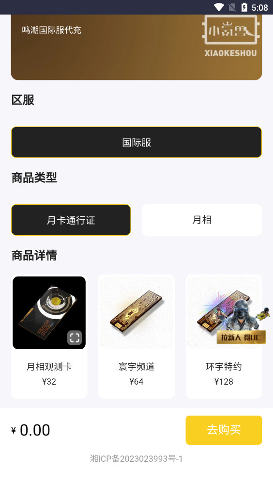 С��޴�������v2.0.0 ��׿���ͼ7