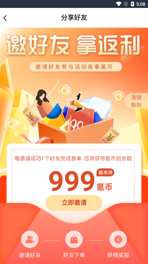С��޴�������v2.0.0 ��׿���ͼ5