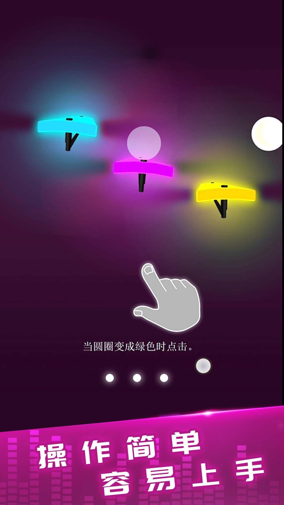 律动时光游戏截图2
