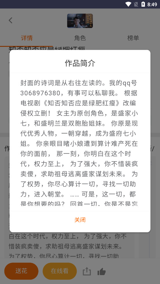 ֪��֪��Ӧ���̷ʺ���С��Ϸv1.0 �������ͼ4