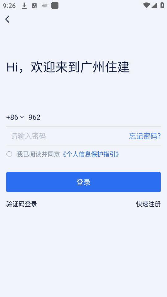 ����ס��appv1.2.3��ͼ3