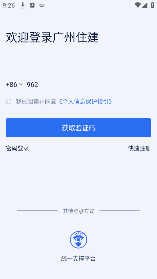 ����ס��appv1.2.3��ͼ2
