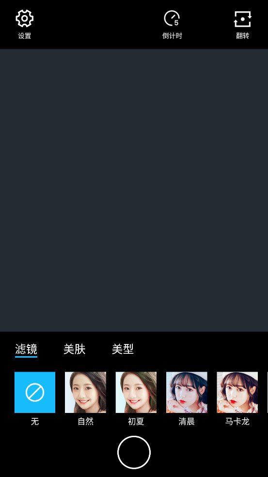 腾讯水印相机app截图3
