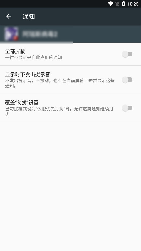 app2sd��rootȨ��������ͼ3