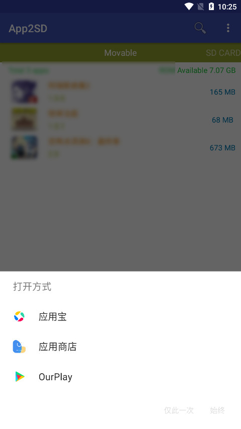 app2sd��rootȨ��������ͼ0