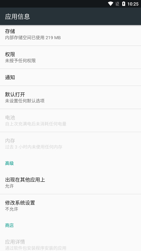 app2sd��rootȨ��������ͼ1