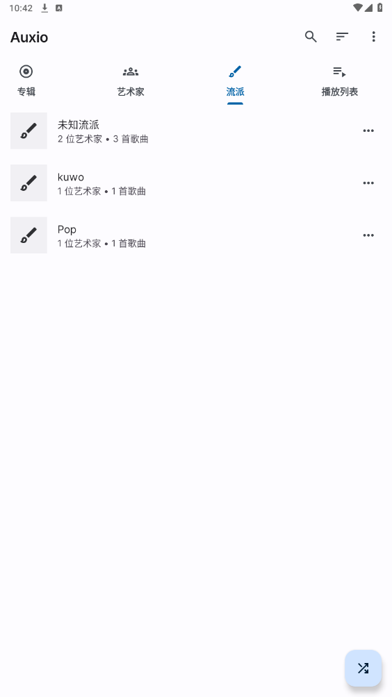 auxio������v3.5.0 ���°��ͼ2