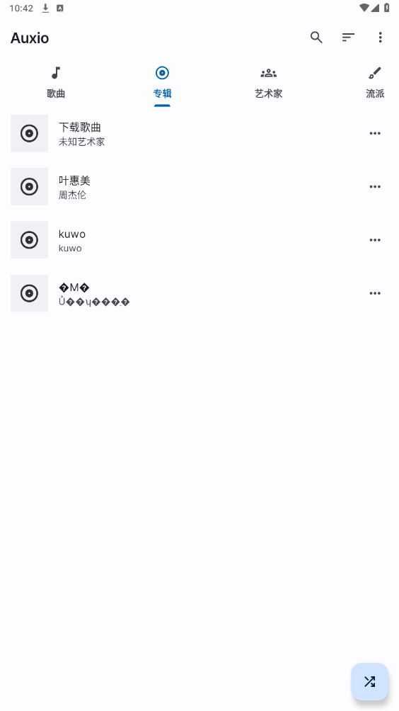 auxio������v3.5.0 ���°��ͼ4