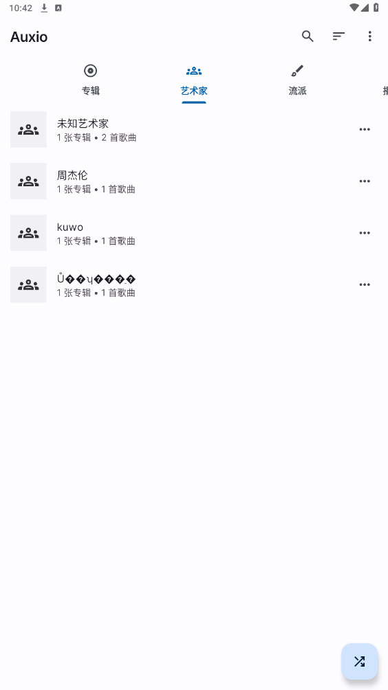 auxio������v3.5.0 ���°��ͼ3