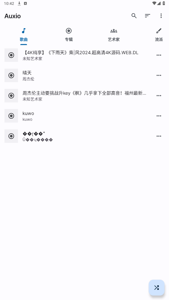 auxio������v3.5.0 ���°��ͼ5