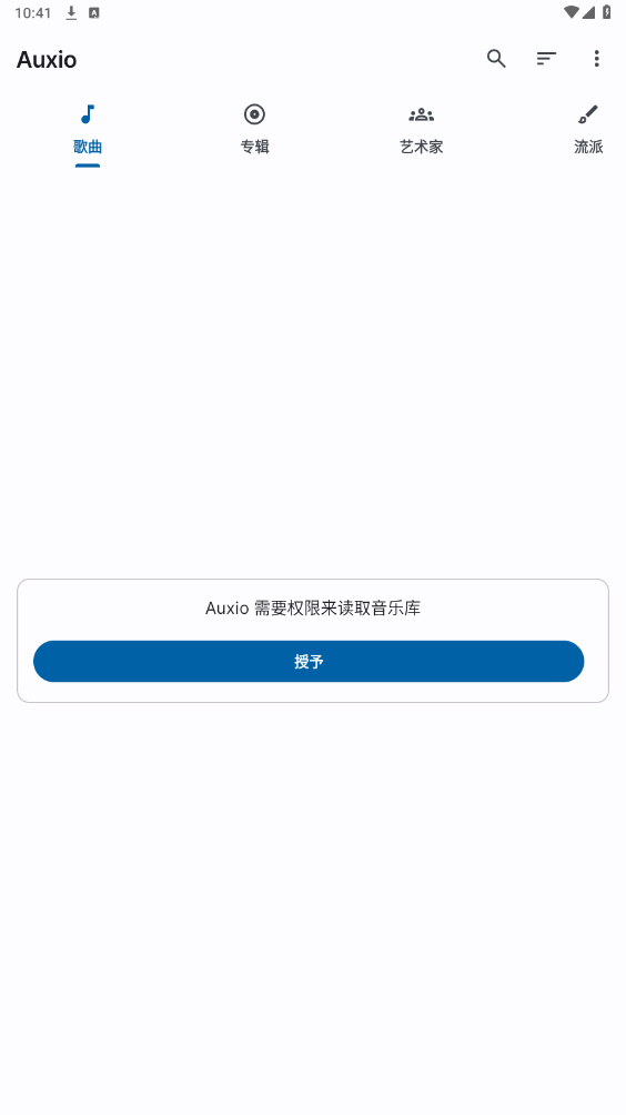 auxio������v3.5.0 ���°��ͼ6