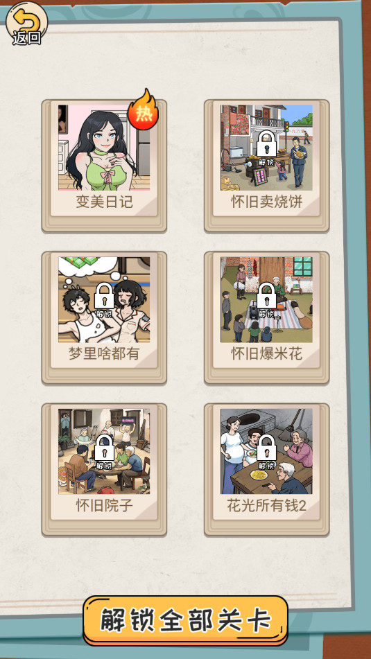 �޹��򵵰�С��Ϸ��ͼ5