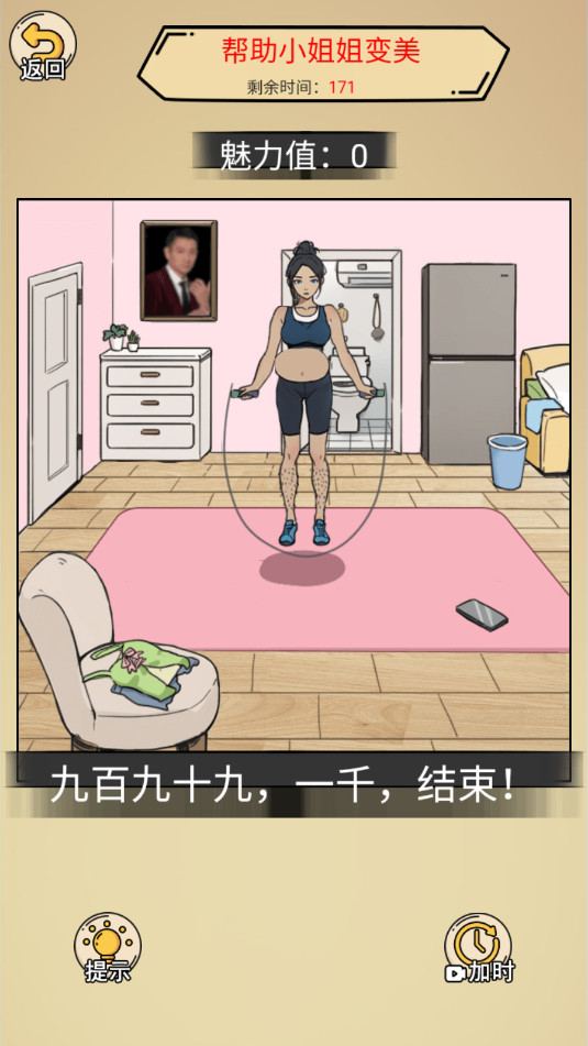 �޹��򵵰�С��Ϸ��ͼ3