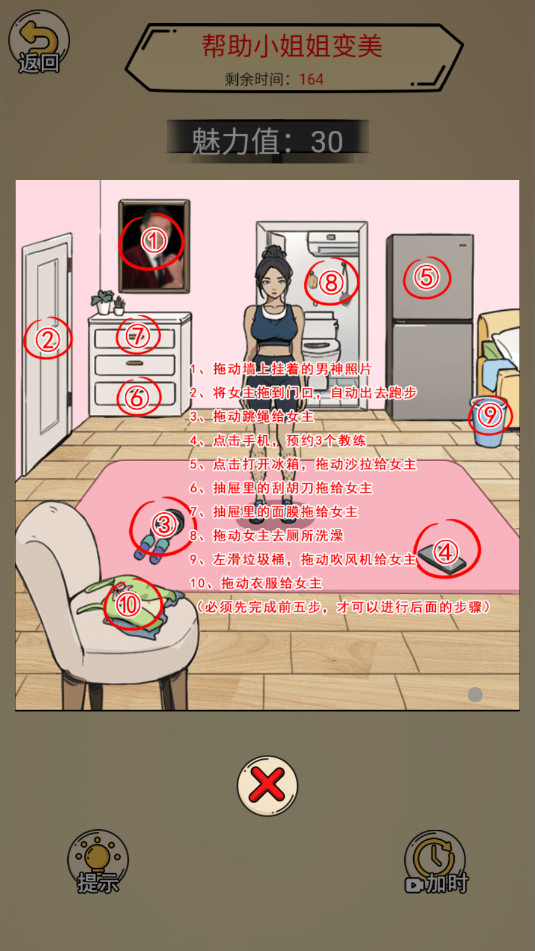 �޹��򵵰�С��Ϸ��ͼ1