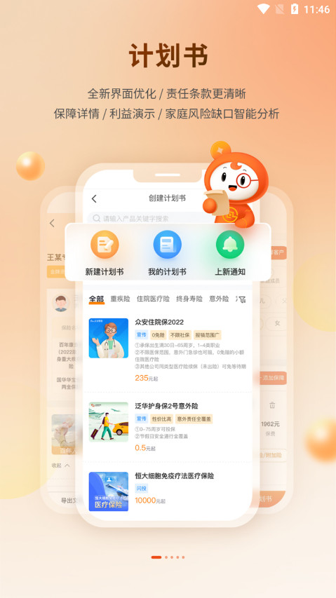 ���ƹ�ٷ����°�v24.1.3 ��׿���ͼ1