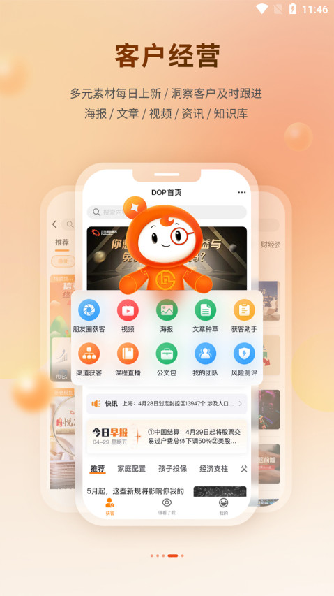 ���ƹ�ٷ����°�v24.1.3 ��׿���ͼ4