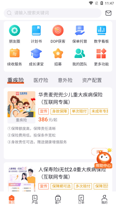 ���ƹ�ٷ����°�v24.1.3 ��׿���ͼ5